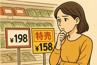 安いスーパーの見分け方｜通常価格と特売を賢く比べるコツ