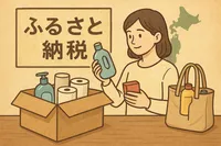 ふるさと納税で日用品を選んで節約するコツと注意点